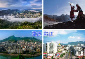 黔江天氣預(yù)報7天