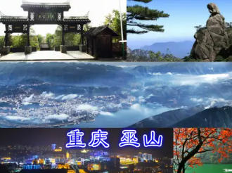 巫山天氣預(yù)報(bào)7天