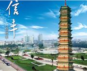 信豐天氣預(yù)報(bào)15天